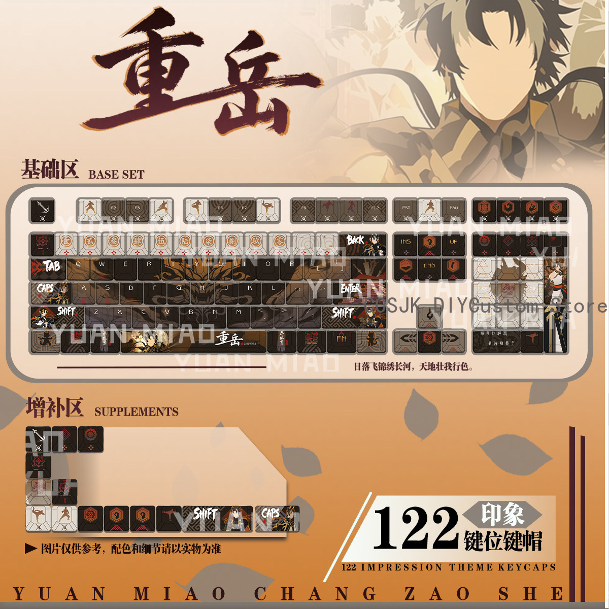 122 Keys Anime Arknights Chong - Gaming Accessories In China recension och pris